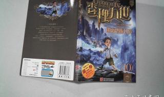 查理九世最恐怖的一册 查理九世最恐怖的一册